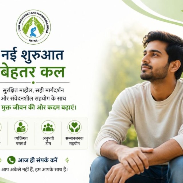 Best Nasha Mukti Kendra in Patna | Usha Nasha Mukti & Punarwas Kendra